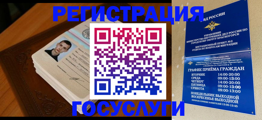 прописка от собственника в Кизилюрте
