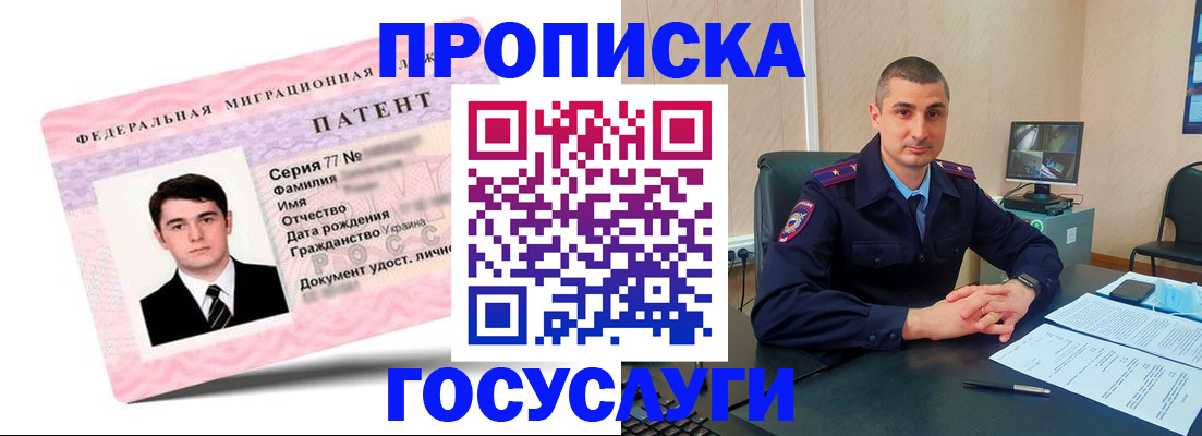 временная регистрация адрес в Кизилюрте