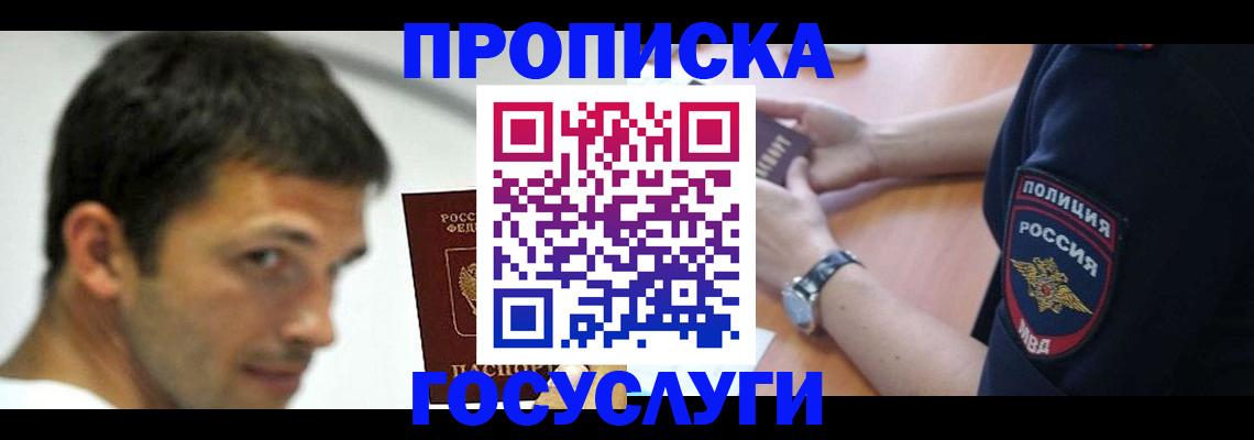 где прописаться в Кизилюрте