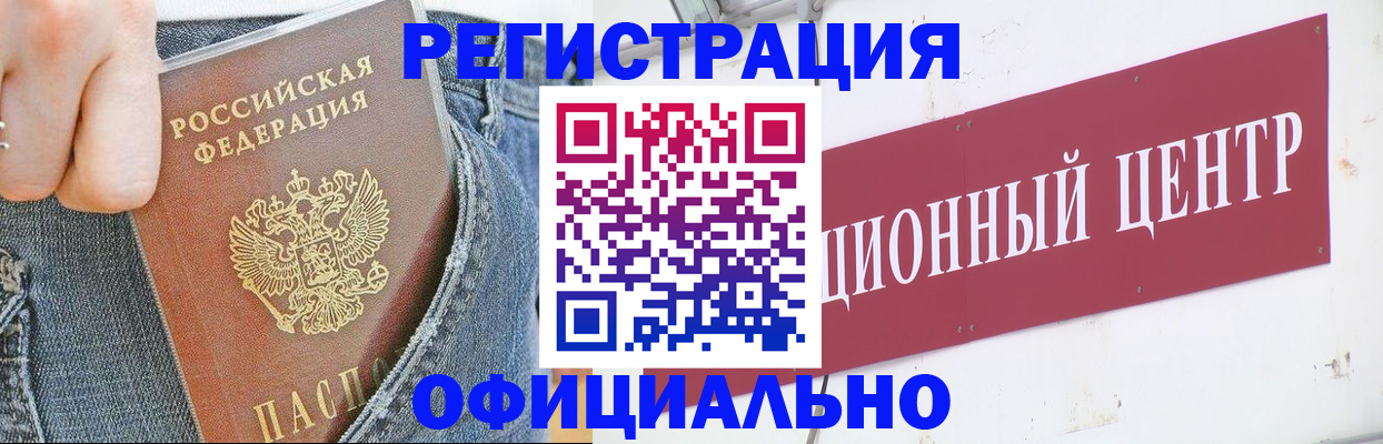 временная регистрация адрес в Кизилюрте